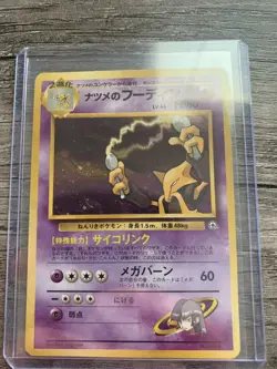 Holo Rare Sabrina's Alakazam No. 065 - Pokemon Pocket Monsters Japanese Gym - - Image 1