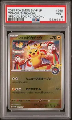 2025 Pokemon Tohoku's Special Box Pikachu #260 PSA 9 - Image 1