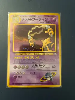 Sabrina's Alakazam - No. 065 - Pocket Monsters Rare Holo 1996 Pre- NM - Image 1