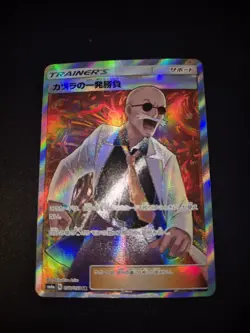 Pokemon - Blaine's Last Stand Full Art Dragon Storm - 058/053 - Japanese - Image 1