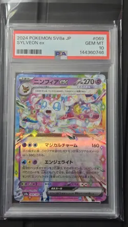 Pokemon - Sylveon ex 069 *GEM MINT PSA 10* Japanese Terastal Festival - Image 1