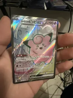 Lillie's Clefairy ex 115/100 SR Journey Together Pokemon TCG - Image 1