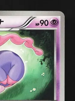 Musharna 023/053 1st ED LP Black Collection Japanese Pokemon Card TCG - Image 5