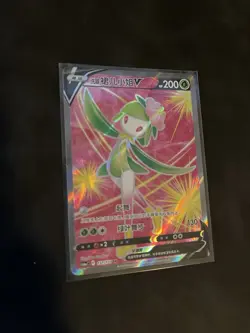 PTCG Pokemon Card Chinese Hisuian Lilligant v Cs6aC 137/131 SR Sword And Sheild - Image 1