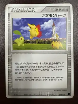 Pokemon Park 010/012 1st Edition Master Kit Japanese Pokemon Card ~ NM - Image 1