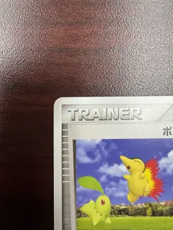 Pokemon Park 010/012 1st Edition Master Kit Japanese Pokemon Card ~ NM - Image 3