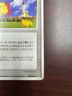 Pokemon Park 010/012 1st Edition Master Kit Japanese Pokemon Card ~ NM - Image 5