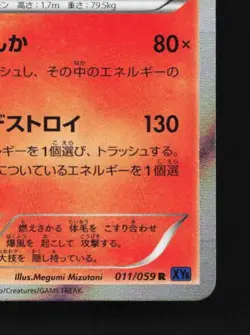 Typhlosion 011/059 1st ED LP Blue Shock Japanese Pokemon Card TCG - Image 3