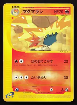 Quilava 015/029 E Starter Deck LP 1st ED Japanese Pokemon Card TCG - Image 1