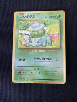 Bulbasaur 001/032 MINT/NM Classic Deck Pokemon Card Japanese Holo (Base Set Art) - Image 1