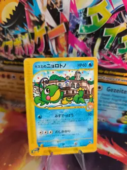 Pokemon Karte Card Misty's Politoed Quaxo Movie Theatre VS Set Wotc japanese LP - Image 1