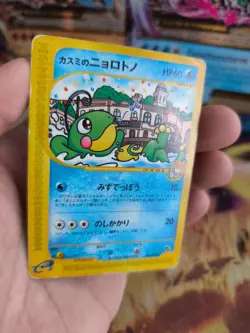 Pokemon Karte Card Misty's Politoed Quaxo Movie Theatre VS Set Wotc japanese LP - Image 5