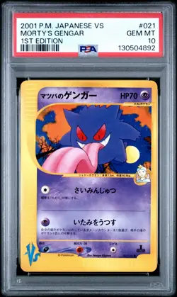 Pokemon Morty's Gengar VS 1st Edition Japanese #021 PSA 10 Gem Mint - Image 1
