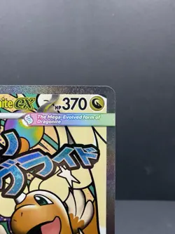 Mega Dragonite ex 271/217 Mega Attack Rare Ascended Heroes Pokemon TCG LP - Image 3
