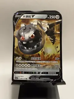 Steelix V cs2aC 069/115 Holo Full Art Chinese Pokemon TCG NM - Image 1