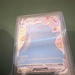 Pokemon Ditto VMAX Full Art Holo Japanese S4a 324/190 Shiny Secret Rare 320 HP - Image 1