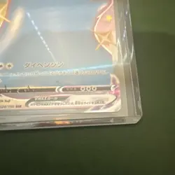 Pokemon Ditto VMAX Full Art Holo Japanese S4a 324/190 Shiny Secret Rare 320 HP - Image 3