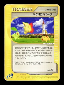 [MP] Park Japanese E-Series The Town on No Map 088/092 Pokemon A - Image 1