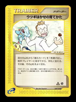 [MP] Professor Elm's Training Method Japanese Base Expansion 049/128 Pokemon A - Image 1