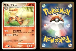 Arcanine 004/014 Turtwig Half Deck Japanese HP - Image 1
