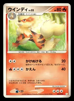 Arcanine 004/014 Turtwig Half Deck Japanese HP - Image 2