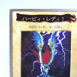 18 Purpy Lady 1 Yu-Gi-Oh Bandai CARD Shueisha Kazuki Takahashi 1998 Japan - Image 2