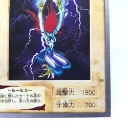 18 Purpy Lady 1 Yu-Gi-Oh Bandai CARD Shueisha Kazuki Takahashi 1998 Japan - Image 5
