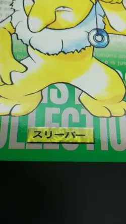 【2set】Pokemon Card Non-Holo Rhyhorn NO.111&Hypno NO.097 Carddass BANDAI - Image 4