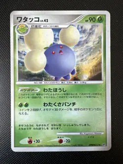 Pokemon card - Jumpluff Unlimited - Shining Darkness DPBP#217 DP3 - Jpn - Image 1