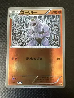 Machoke 066/131 XY Break CP4 Premium Champion Pack 2016 Reverse Holofoil Card - Image 1