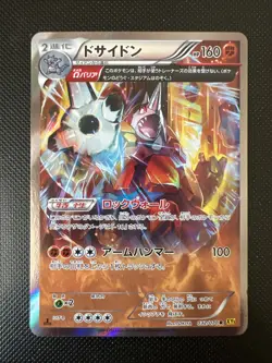 Rhyperior - 032/070 - XY5 - japanese Pokemon card - Image 1