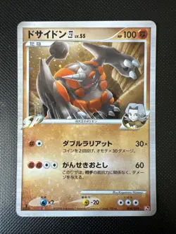 Rhyperior Pokemon Card 008/018 Holo 2008 Nintendo Japanese Rare - Image 1