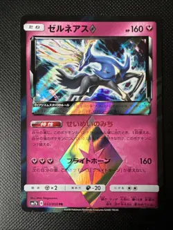 Japanese - Xerneas - 033/050 PR - Prism Holo - Rare - Pokemon Card - SM7b - Image 1