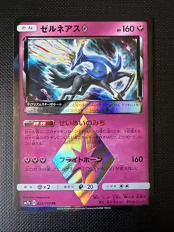 Japanese - Xerneas - 033/050 PR - Prism Holo - Rare - Pokemon Card - SM7b - Image 1