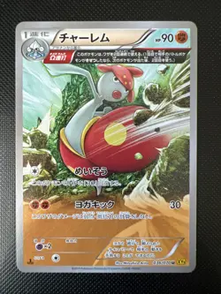 Pokemon Medicham U 036/070 XY5 Gaia Volcano Japanese Card - Image 1