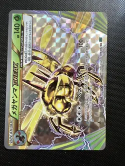 Pokemon Card Yanmega BREAK 008/054 Holo Rare Japanese - Image 1