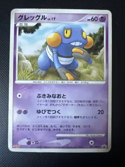 Japanese Croagunk 041/DP-P Meiji Chocolate Promo Pokemon Card Blackstar 2007 - Image 1