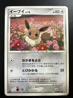 Eevee DPBP #157 PL Non Holo Japanese Pokemon Card Rare Vintage 1st Edition - Image 1