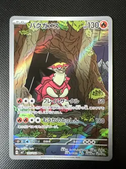Turtonator AR 105/102 Jap Stella Miracle Set Pokemon Card - Image 1