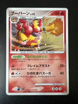 Magmortar DP4 Holo - Magmortar v. Electivire Deck Japanese Pokemon Card - Image 1