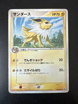 Jolteon 106/PCG-P Meiji Chocolate Promo 2005 - Pokemon Card Japanase - Image 1