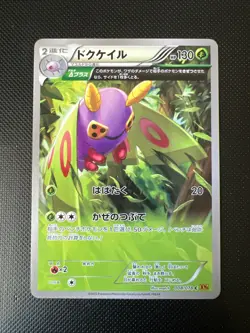 Pokemon Dustox C 008/078 XY6 Emerald Break Japanese Card - Image 1