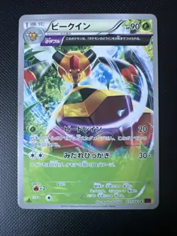 Pokemon Vespiquen C 011/081 XY7 Bandit Ring Japanese Card - Image 1