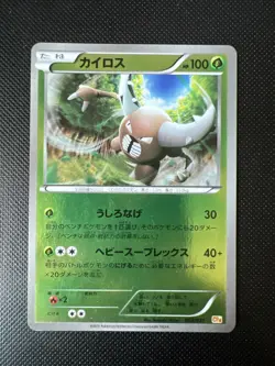 Pinsir Holo 003/131 CP4 Premium Champion Pack Japanese Pokemon Card TCG - Image 1