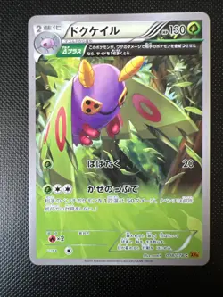 Pokemon Dustox C 008/078 XY6 Emerald Break Japanese Card - Image 1