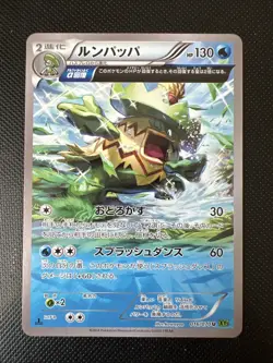 Ludicolo Pokemon Card Japanese Game Nintendo Rare 016/070 U 1st Edition - Image 1