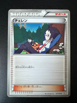 Cheren 017/018 BKZ Zekrom EX Deck Light Played Japanese Pokemon Card - Image 1