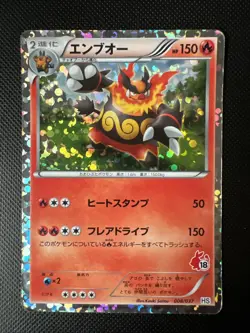 Emboar Holo 008/037 HS 2010 Vintage Rare Nintendo Pokemon Card Japanese - Image 1