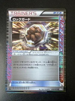 Rock Guard Ace Spec 050/051 - Black And White Holo Japanese Pokemon Card - Image 1