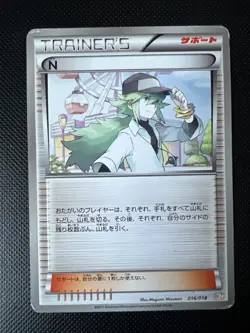 N 016/018 Reshiram EX Battle Strength Deck BKZ Japanese Pokemon Card - Image 1